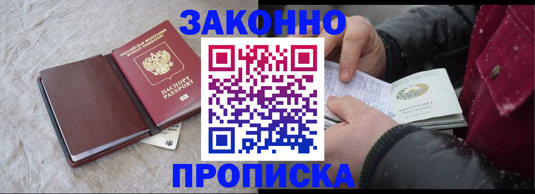 прописка иностранных граждан в Мыски