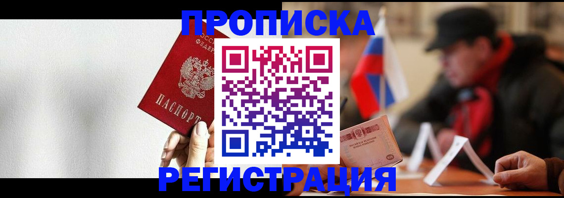 регистрация для дет. сада в Мыски