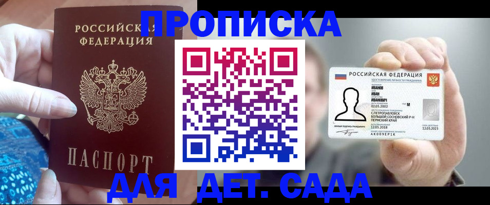 временная регистрация недорого в Мыски